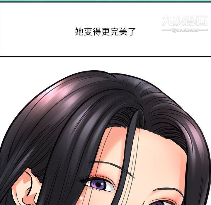 《想做你的助手》漫画 第1話