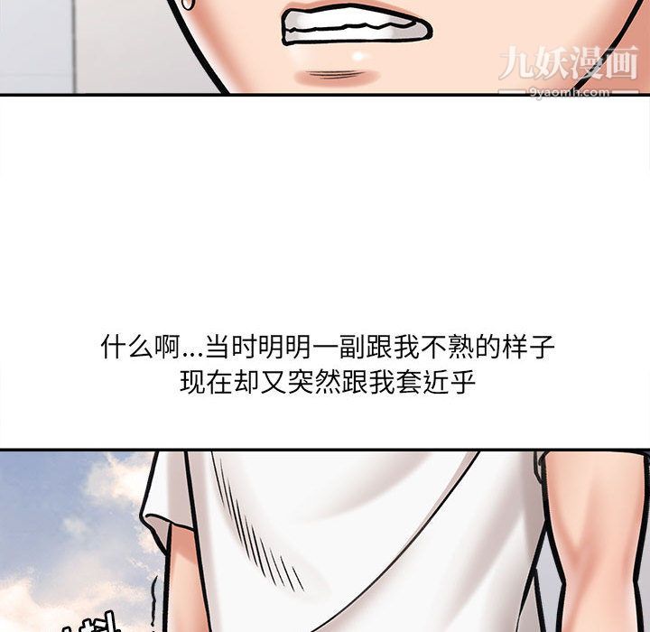 《想做你的助手》漫画 第1話