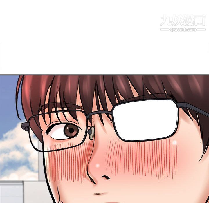 《想做你的助手》漫画 第1話