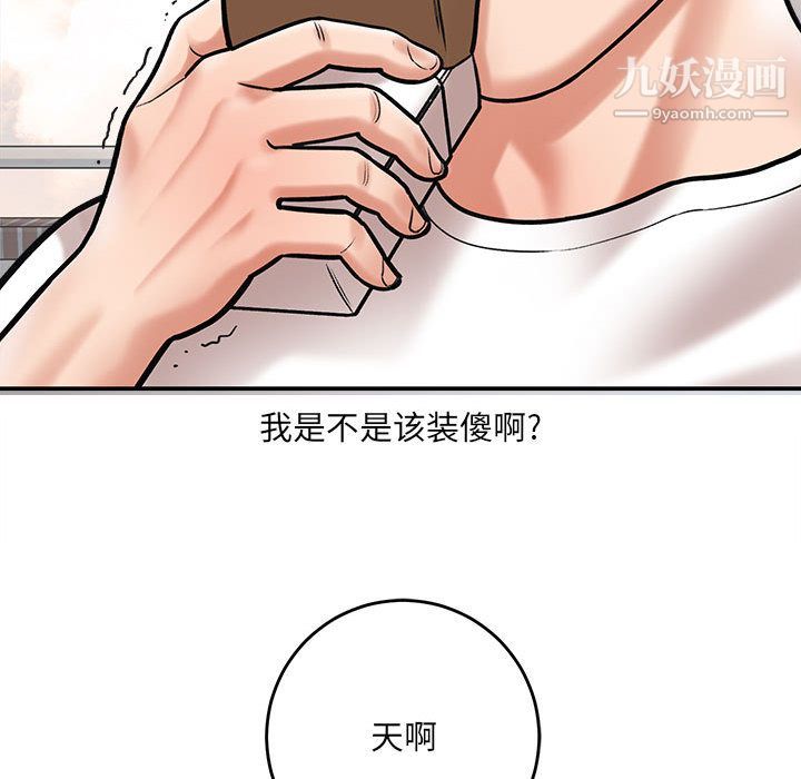 《想做你的助手》漫画 第1話