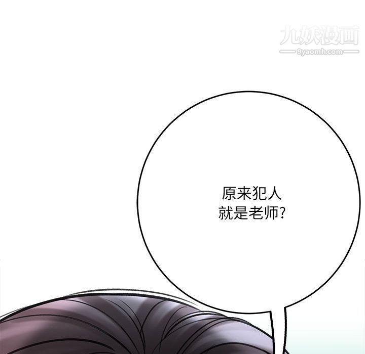 《想做你的助手》漫画 第1話