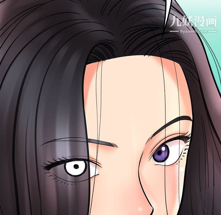 《想做你的助手》漫画 第1話