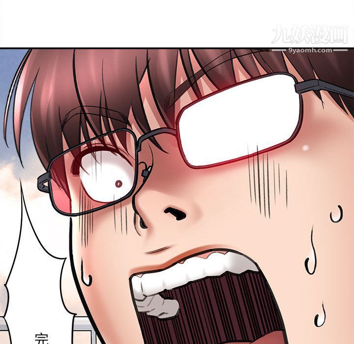 《想做你的助手》漫画 第1話