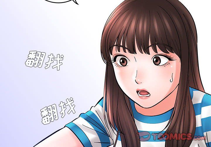 《想做你的助手》漫画 第10話