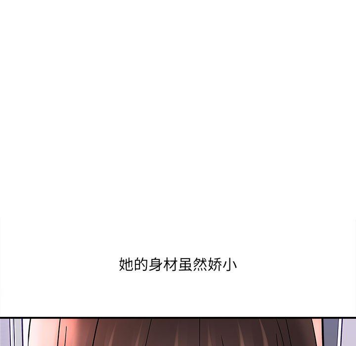 《想做你的助手》漫画 第10話