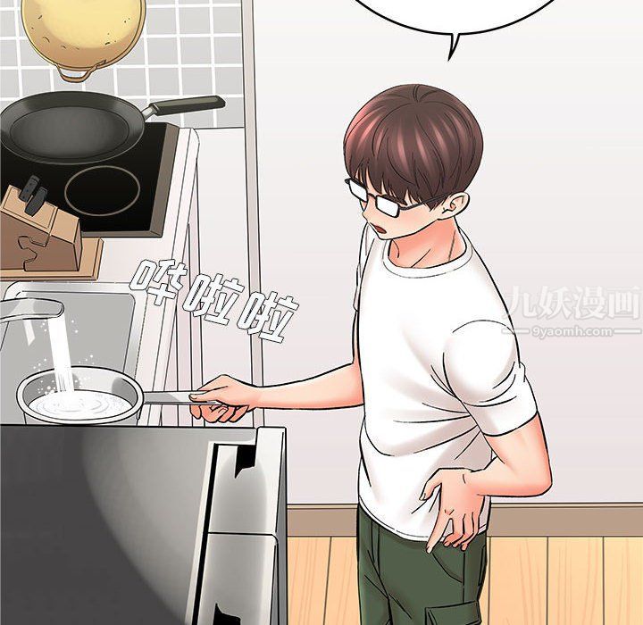 《想做你的助手》漫画 第10話