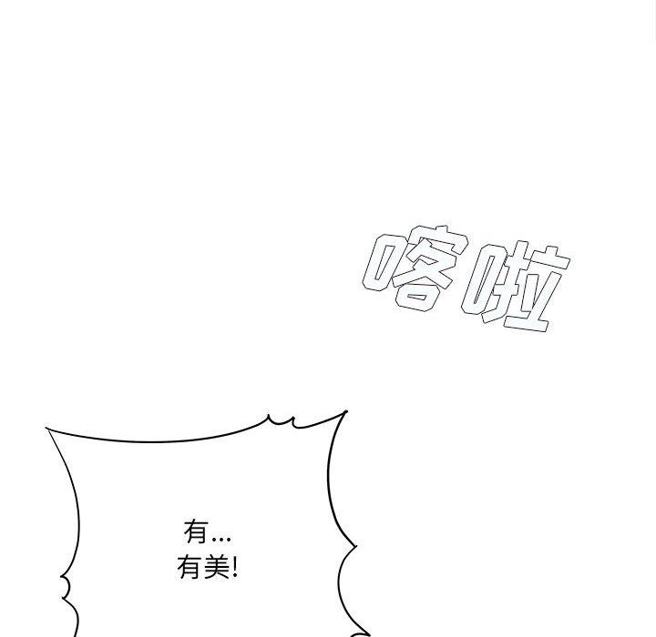 《想做你的助手》漫画 第10話