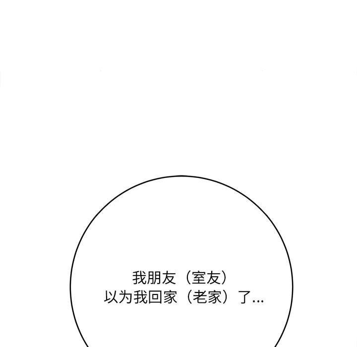 《想做你的助手》漫画 第10話