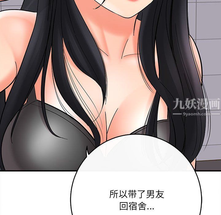 《想做你的助手》漫画 第10話