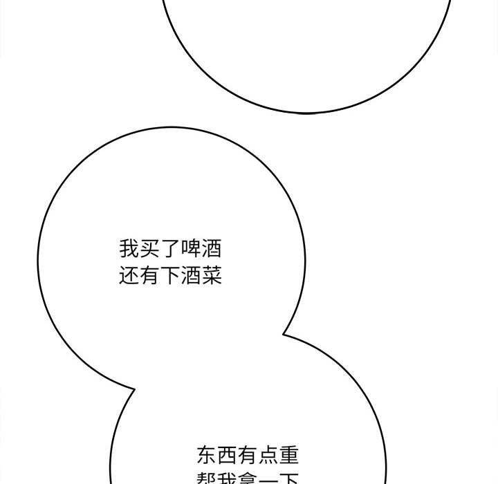 《想做你的助手》漫画 第10話