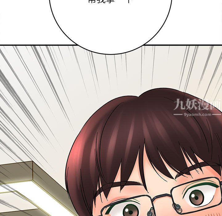 《想做你的助手》漫画 第10話