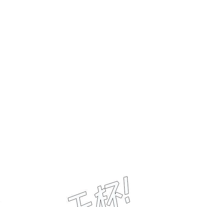 《想做你的助手》漫画 第10話