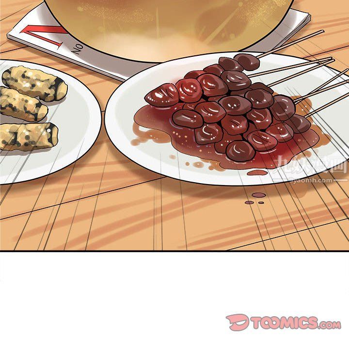 《想做你的助手》漫画 第10話