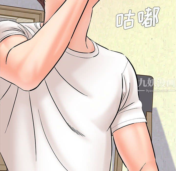 《想做你的助手》漫画 第10話
