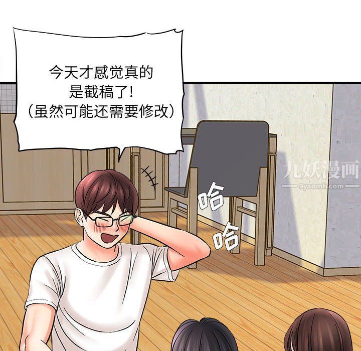 《想做你的助手》漫画 第10話