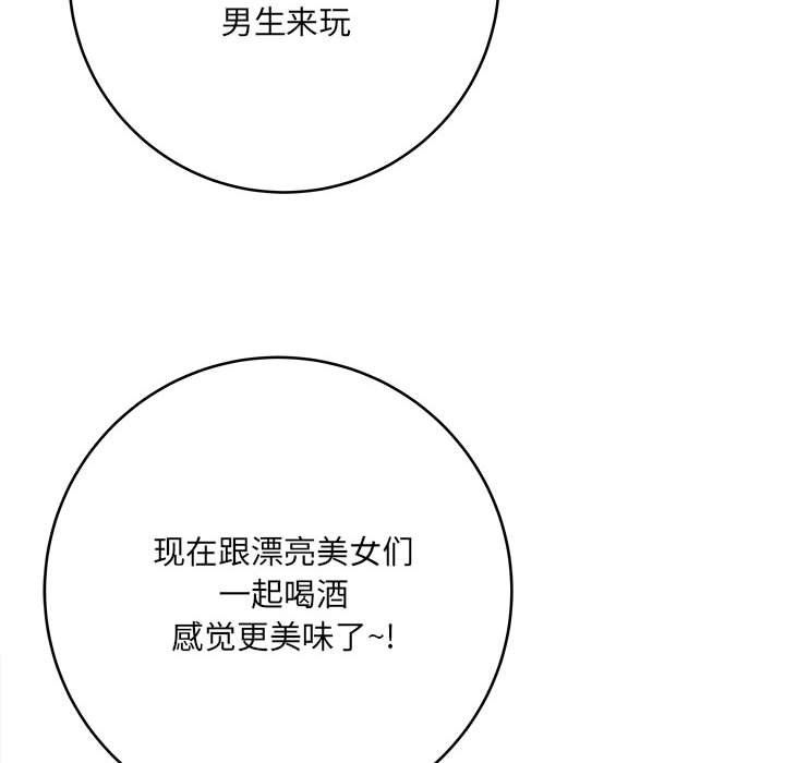 《想做你的助手》漫画 第10話