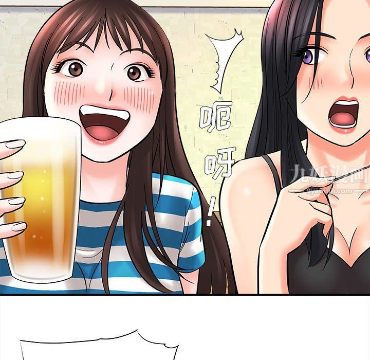 《想做你的助手》漫画 第10話