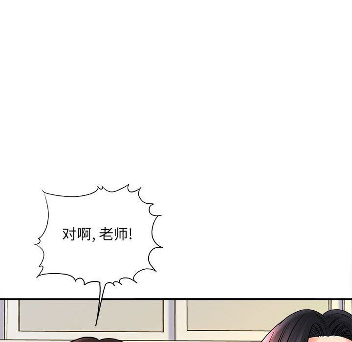 《想做你的助手》漫画 第10話