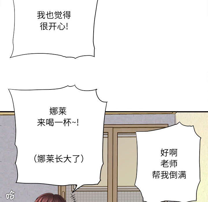 《想做你的助手》漫画 第10話