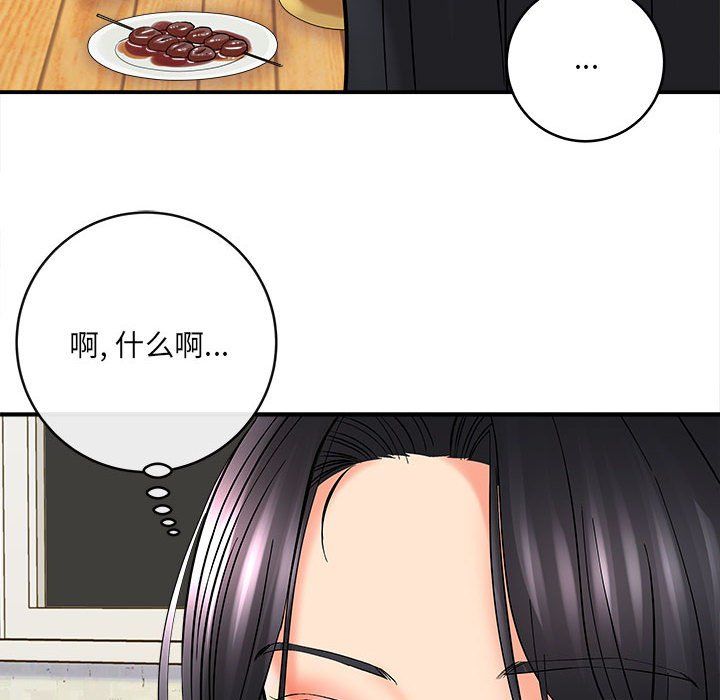 《想做你的助手》漫画 第10話