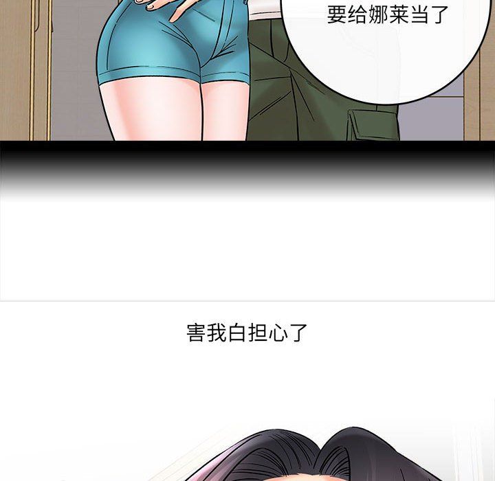 《想做你的助手》漫画 第10話