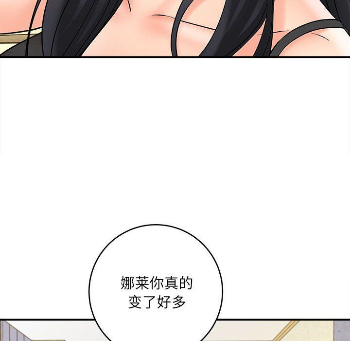 《想做你的助手》漫画 第10話