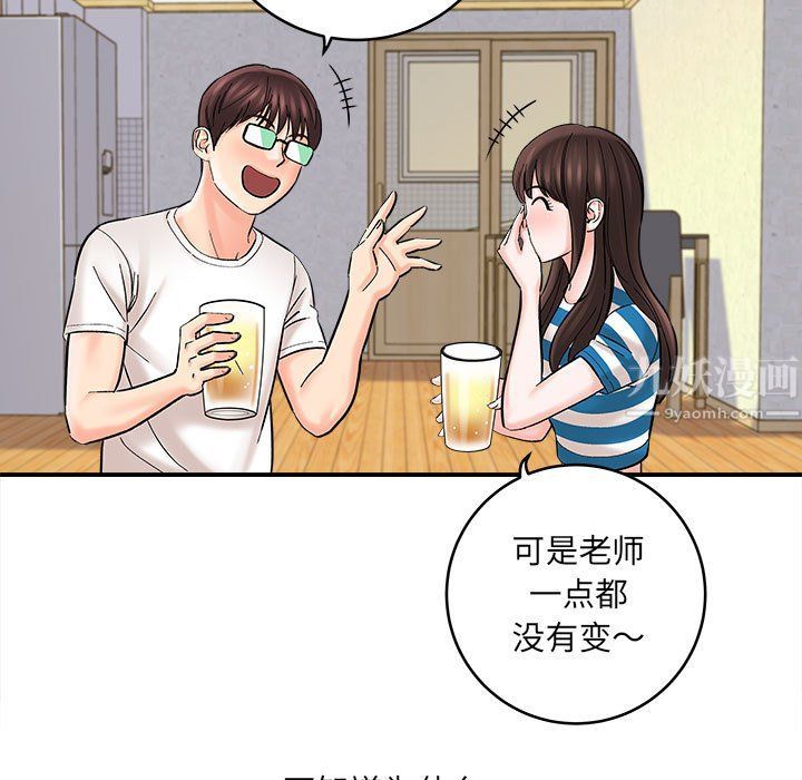 《想做你的助手》漫画 第10話