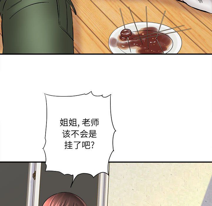 《想做你的助手》漫画 第10話