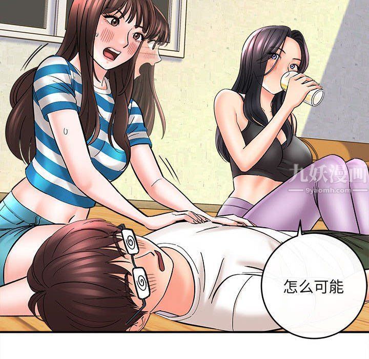 《想做你的助手》漫画 第10話