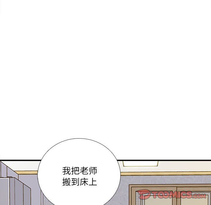 《想做你的助手》漫画 第10話
