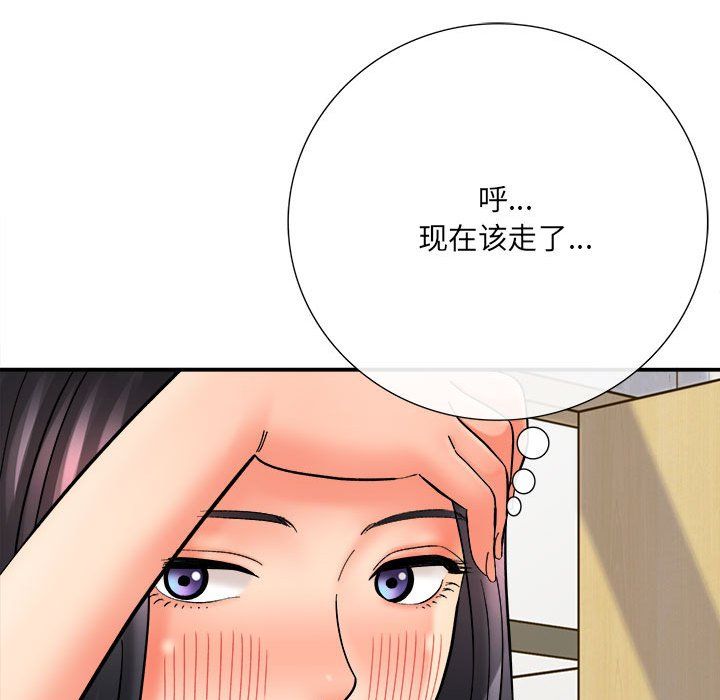 《想做你的助手》漫画 第10話