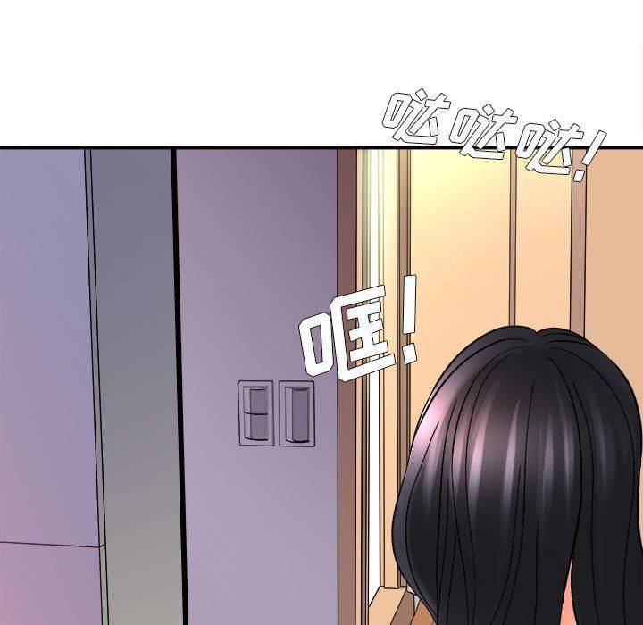《想做你的助手》漫画 第10話
