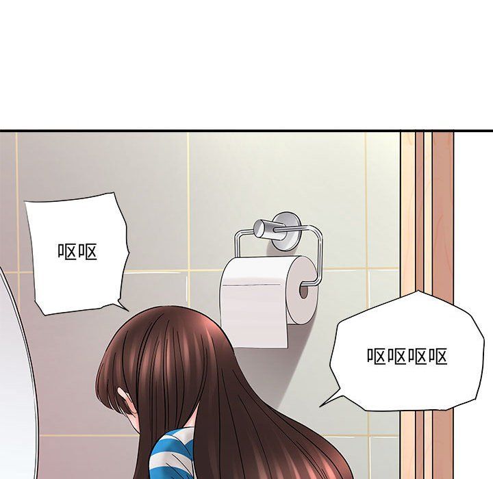 《想做你的助手》漫画 第10話