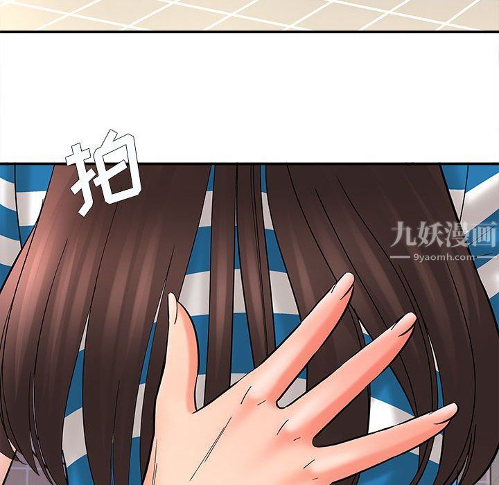 《想做你的助手》漫画 第10話