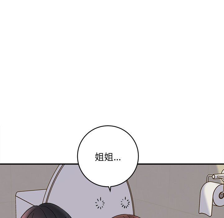 《想做你的助手》漫画 第10話