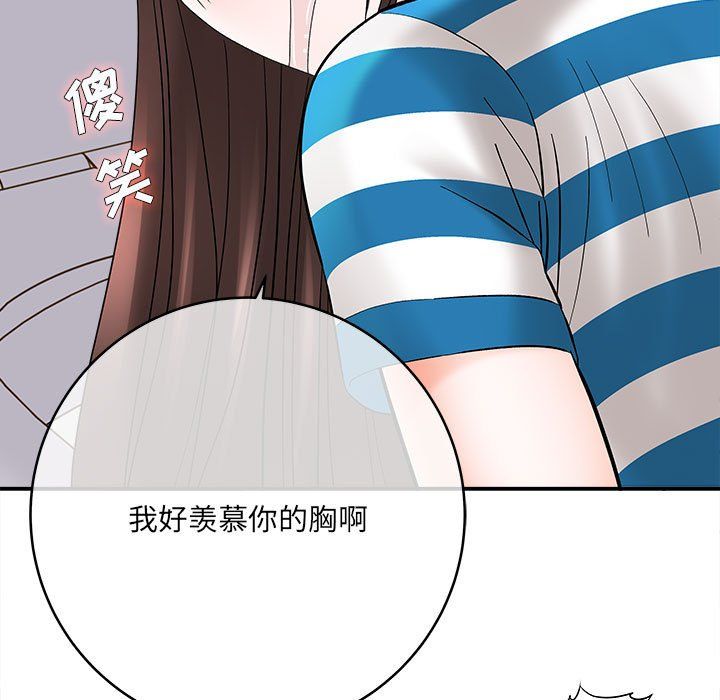 《想做你的助手》漫画 第10話