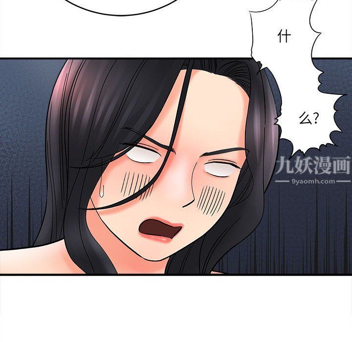 《想做你的助手》漫画 第10話