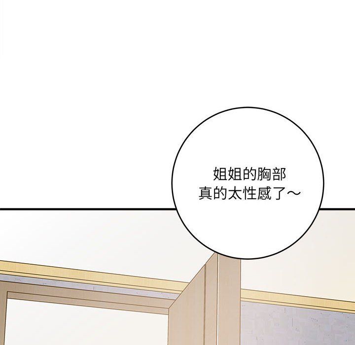 《想做你的助手》漫画 第10話