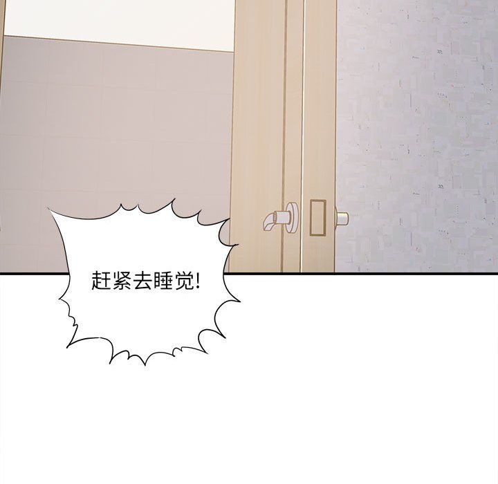 《想做你的助手》漫画 第10話