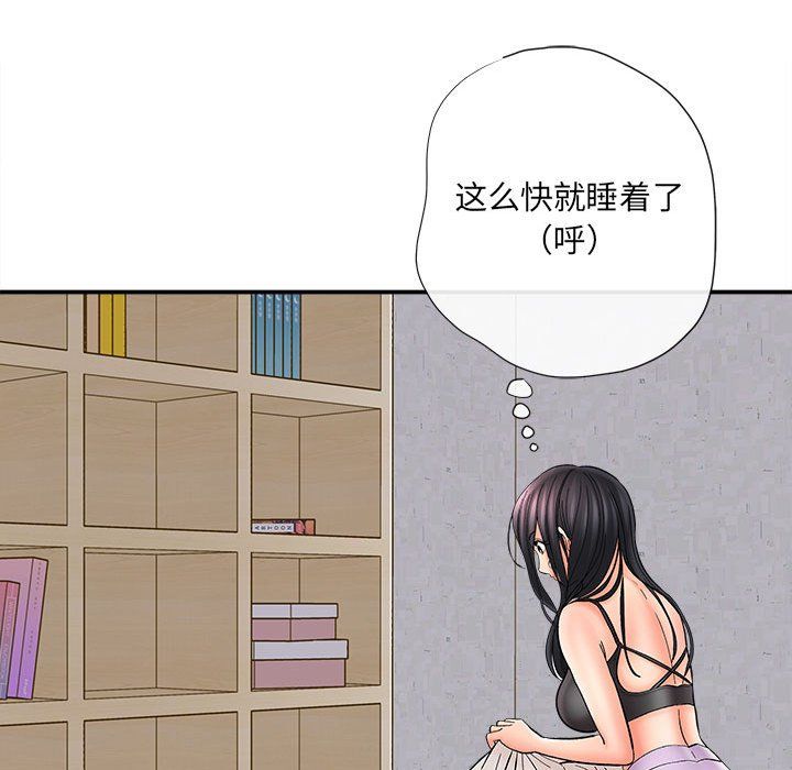 《想做你的助手》漫画 第10話