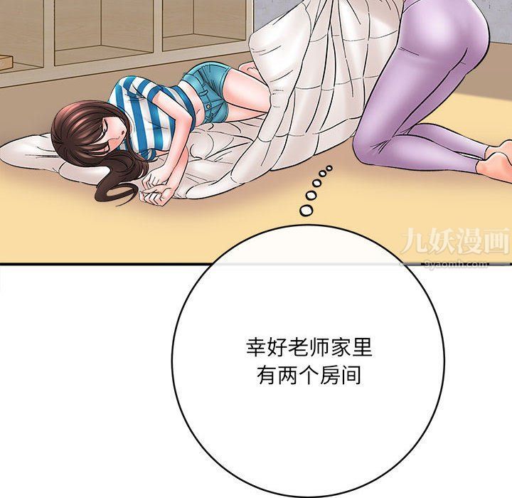 《想做你的助手》漫画 第10話