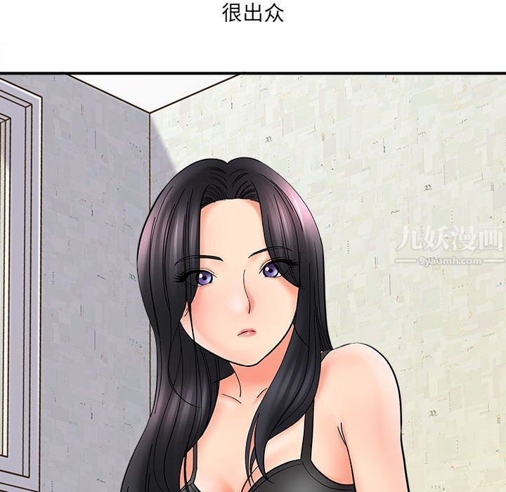 《想做你的助手》漫画 第10話