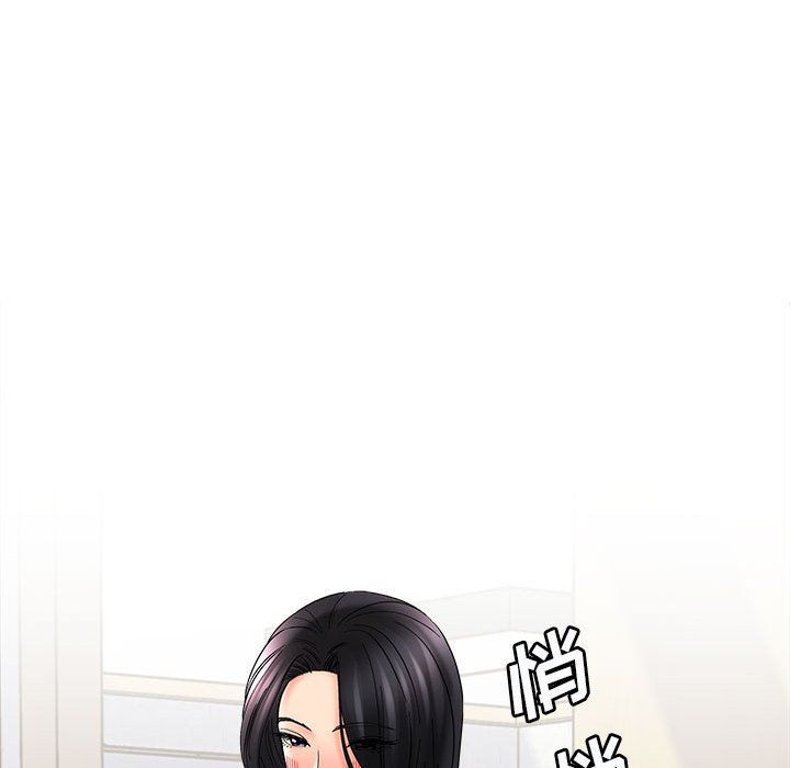 《想做你的助手》漫画 第10話