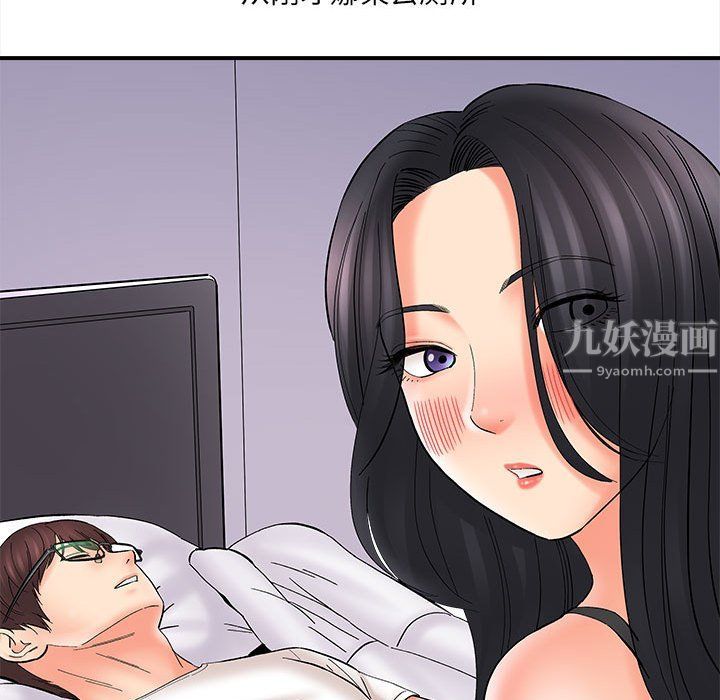 《想做你的助手》漫画 第10話
