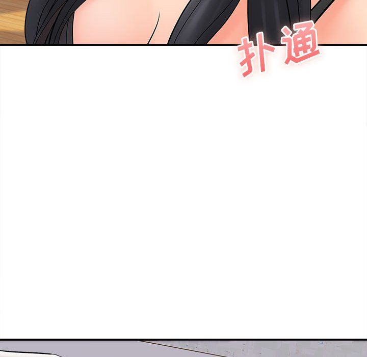 《想做你的助手》漫画 第10話