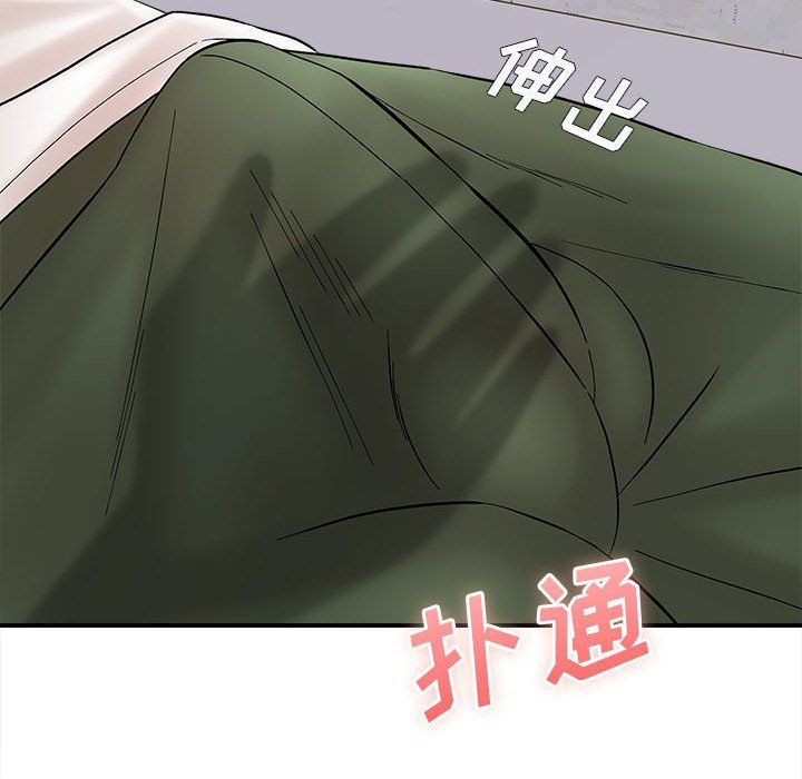《想做你的助手》漫画 第10話