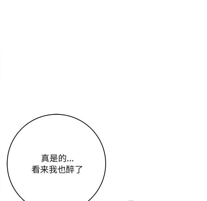 《想做你的助手》漫画 第10話