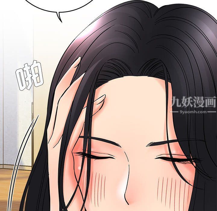 《想做你的助手》漫画 第10話