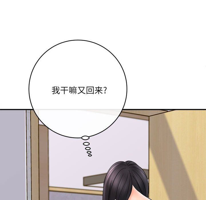 《想做你的助手》漫画 第10話