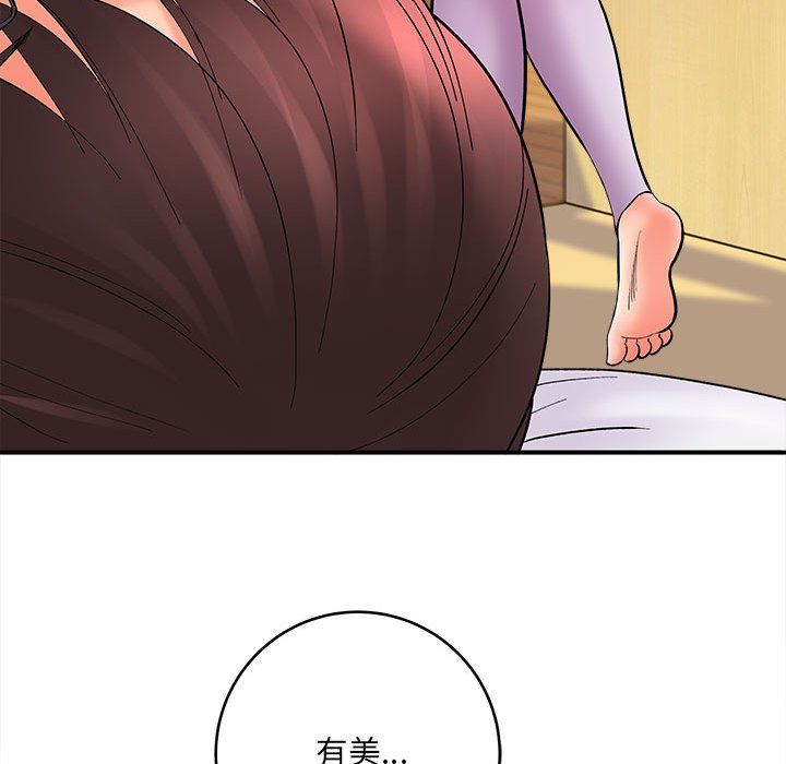 《想做你的助手》漫画 第10話